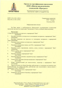 Отказное письмо 28 11 8